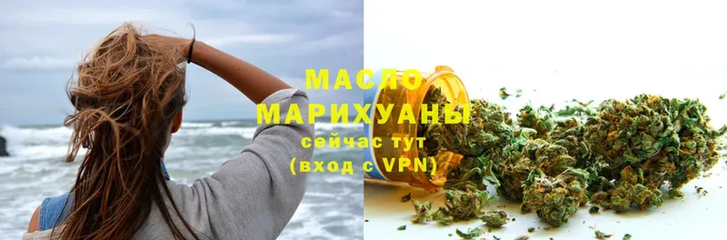 Дистиллят ТГК гашишное масло  Таганрог 